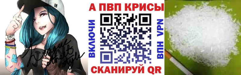 Alfa_PVP Crystall  гидра ссылки  Балашов  магазин продажи  