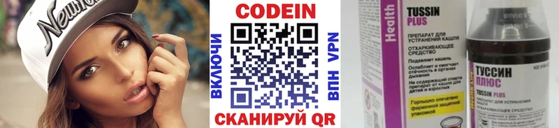 что такое   Балашов  Codein напиток Lean (лин) 