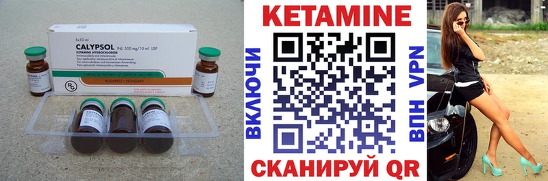 КЕТАМИН ketamine  Балашов 